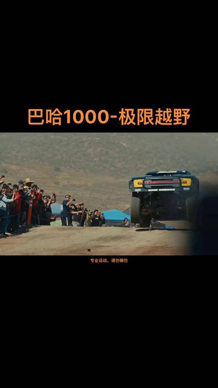 “硬派越野”——极限越野赛事的独特魅力的简单介绍