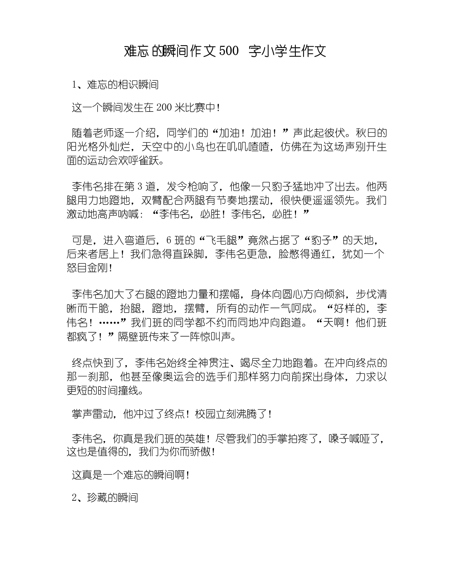 爱游戏 电竞-关于难忘瞬间：本赛季十大精彩片段回顾的信息