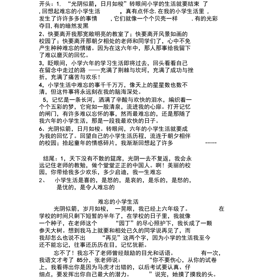 关于难忘瞬间:本赛季十大精彩片段回顾的信息 关于难忘瞬间:本赛季十大精彩片段回顾的信息