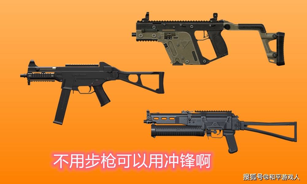 爱游戏体育:和平精英的枪械使用技巧，如何选择适合自己的武器的简单介绍