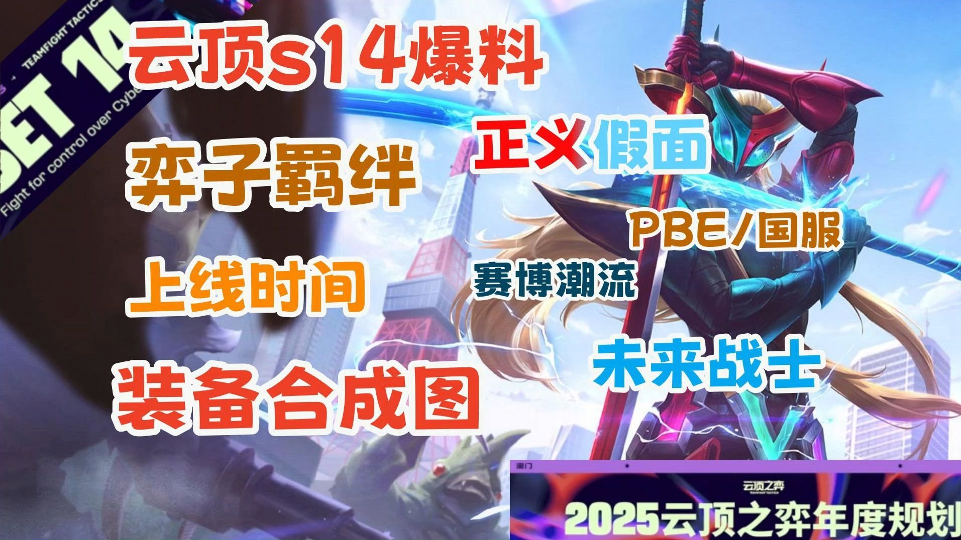 爱游戏体育:云顶之弈高端局策略分享，成功玩家的战术揭秘的简单介绍