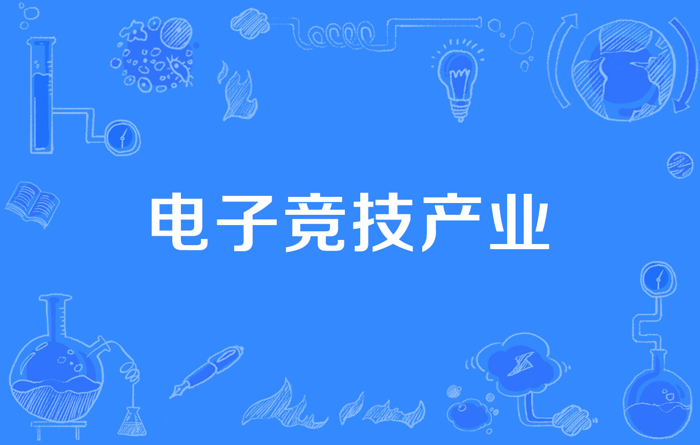 包含爱游戏体育:电子竞技的未来:从竞技到艺术的跨越的词条 包含爱游戏体育:电子竞技的未来:从竞技到艺术的跨越的词条