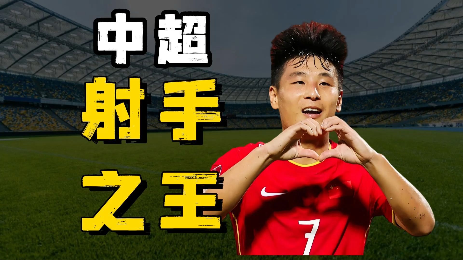 包含爱游戏体育:武磊“亚洲足球先生”提名？球迷：这是在安慰他吗？的词条