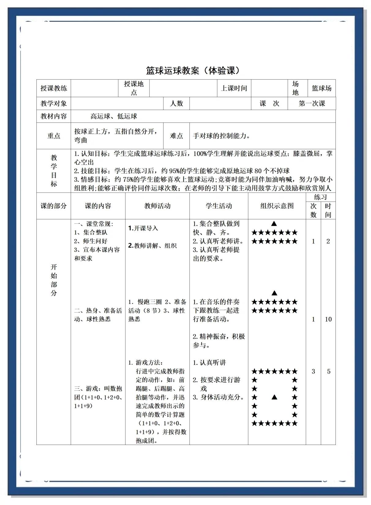 爱游戏体育：篮球训练营的技术指导重点分析：帮助青少年球员提升篮球技术的简单介绍