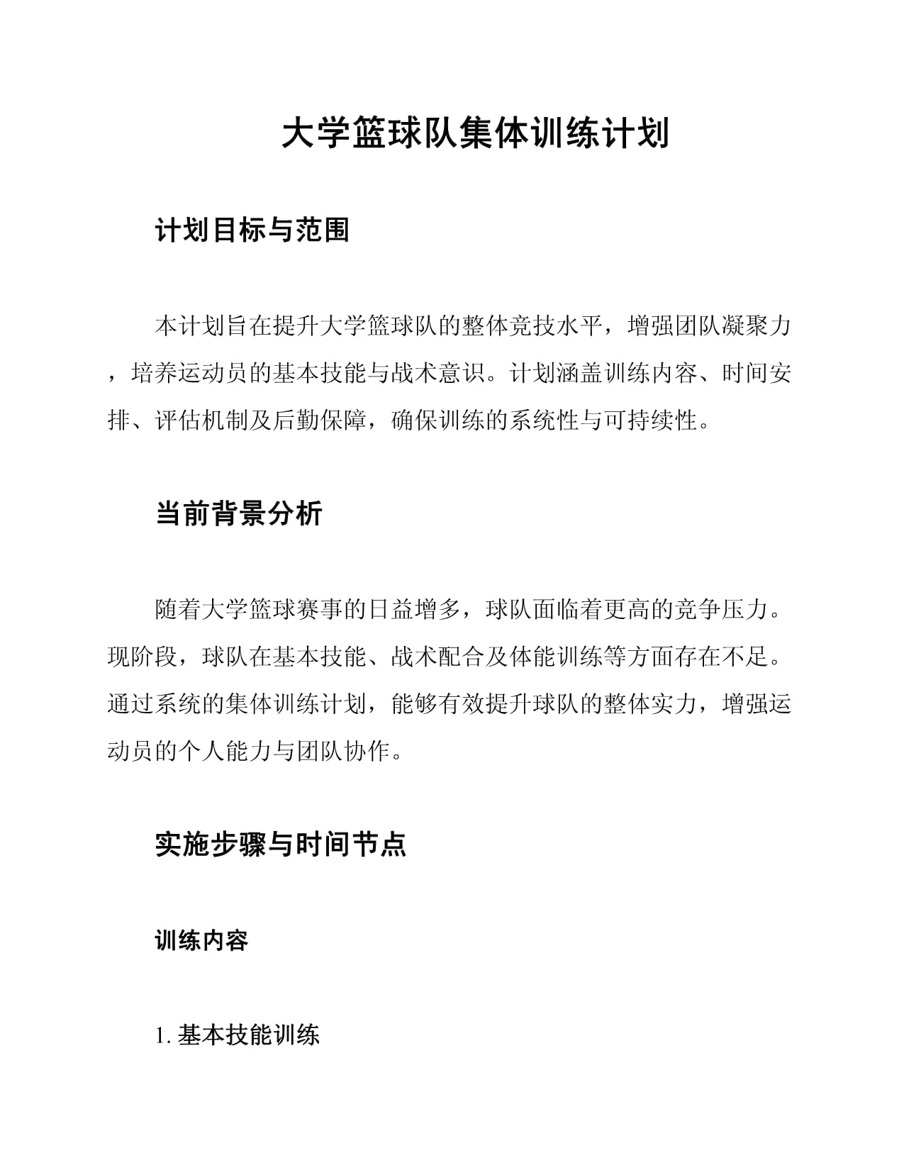 关于爱游戏体育:高水平篮球的战术变化，教练的策略分析的信息