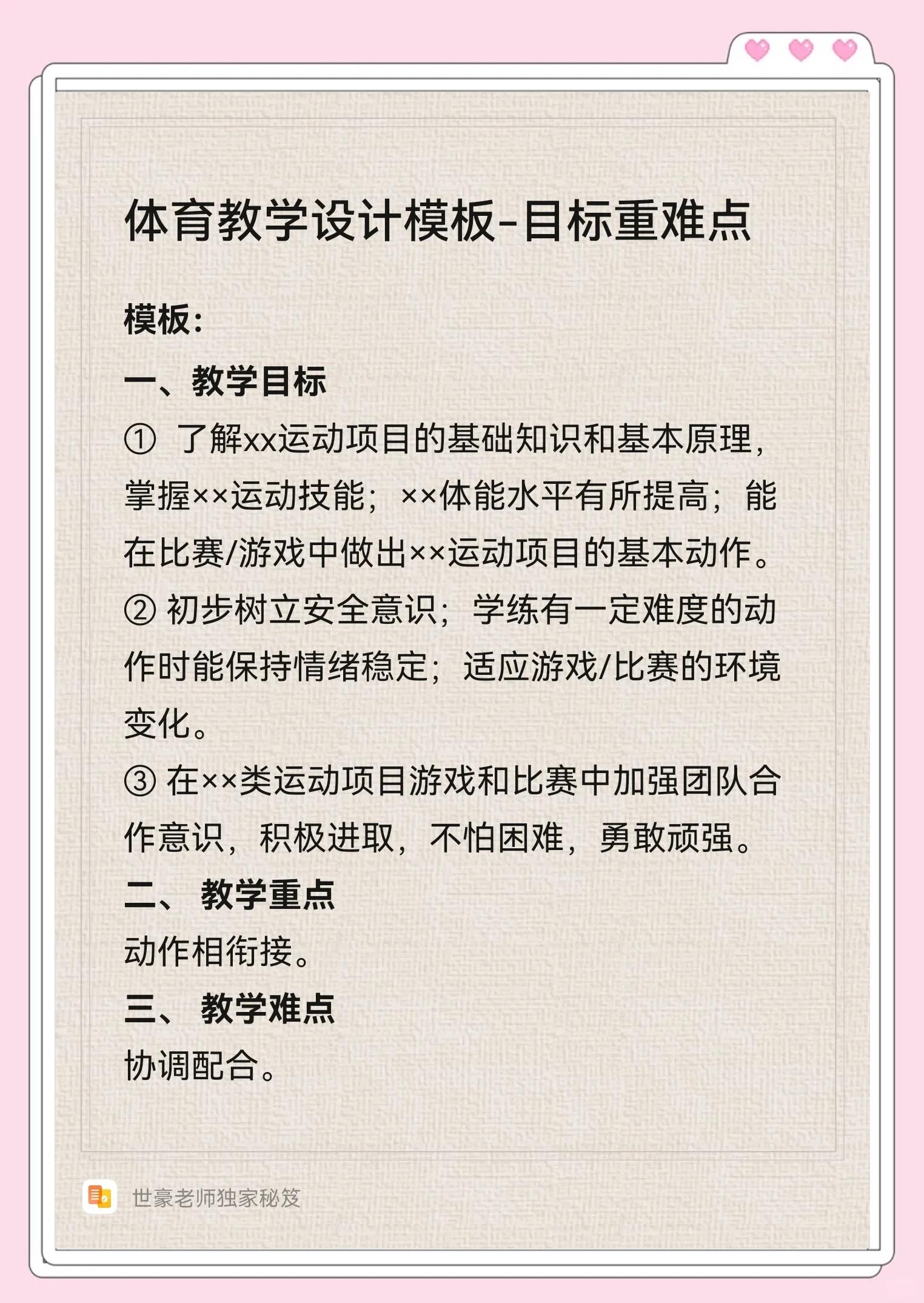 包含爱游戏体育：信念与梦想：运动员如何面对个人挑战的词条