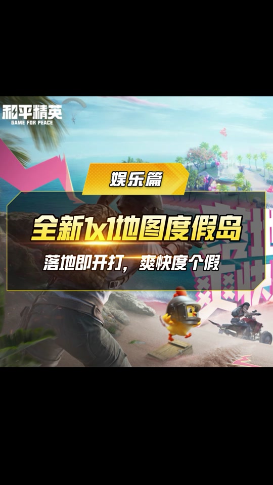 爱游戏体育:和平精英的缩圈技巧详解，如何在关键时刻选择最佳地点的简单介绍