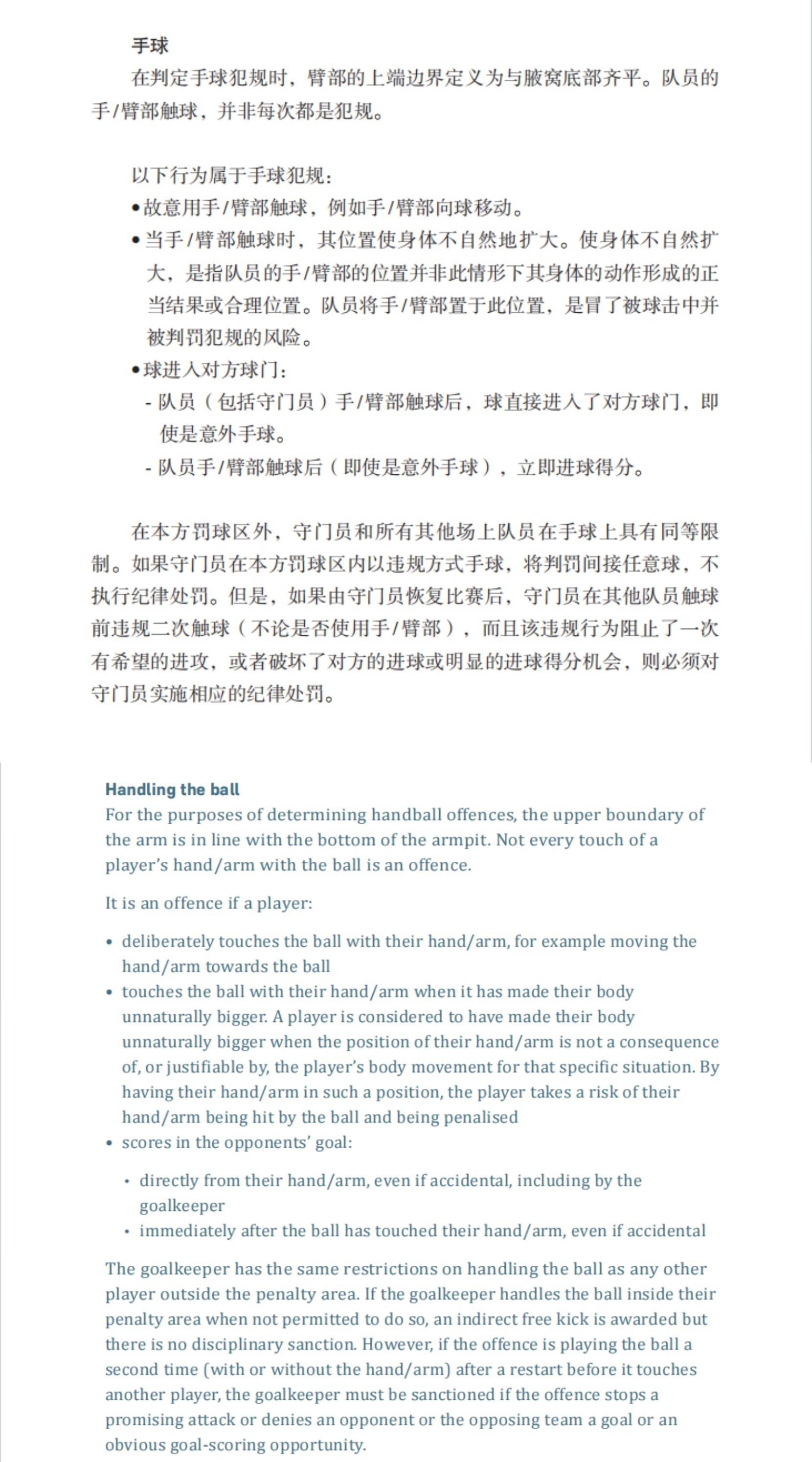 爱游戏体育：规则解读：NBA新规对比赛判罚尺度的统一的简单介绍