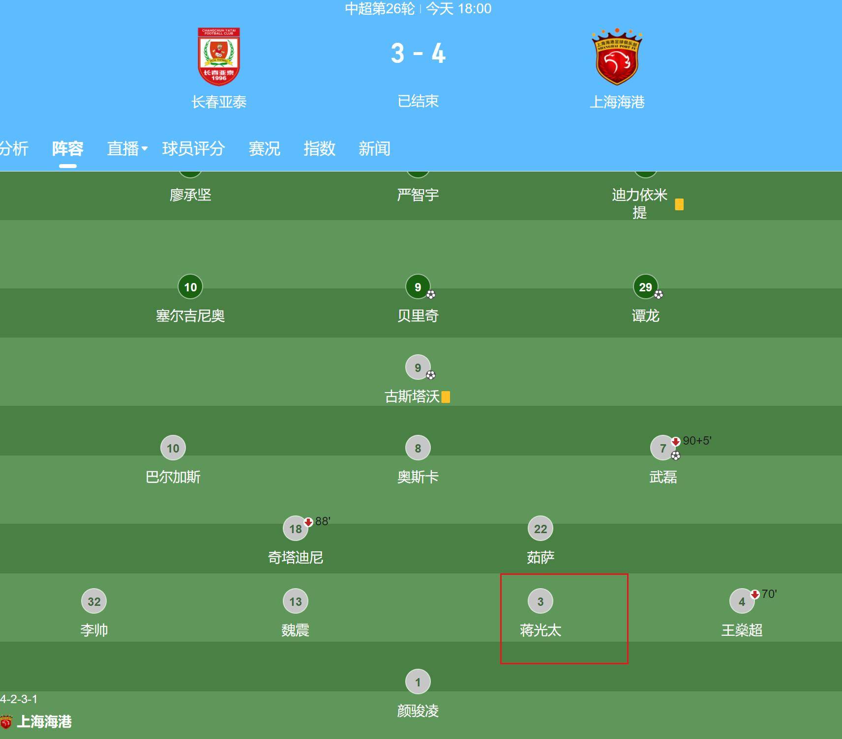 爱游戏体育:中超联赛第十二轮：关键战役分析与胜负预测的简单介绍