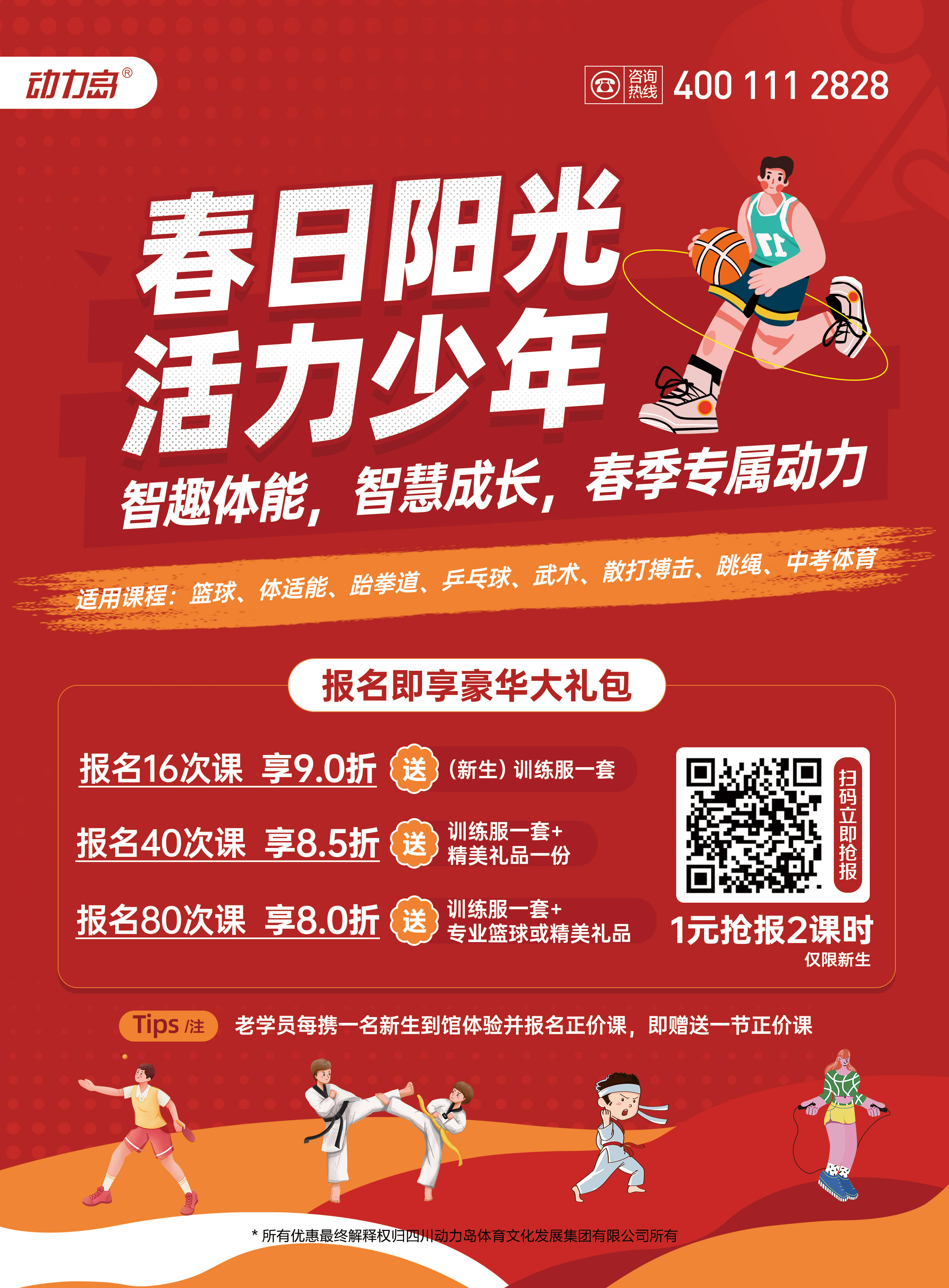 关于爱游戏体育：青少年篮球培训，如何才能避免拔苗助长，让孩子健康成长？的信息