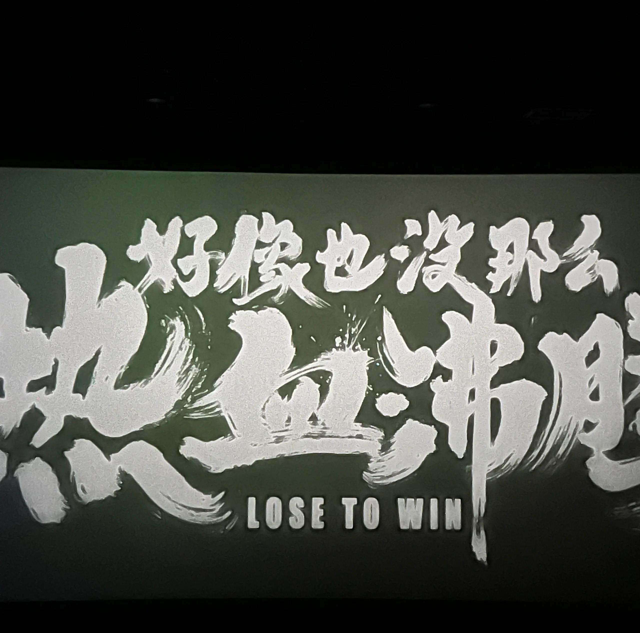 关于爱游戏体育：篮球纪录片：真实的故事，感动的力量的信息