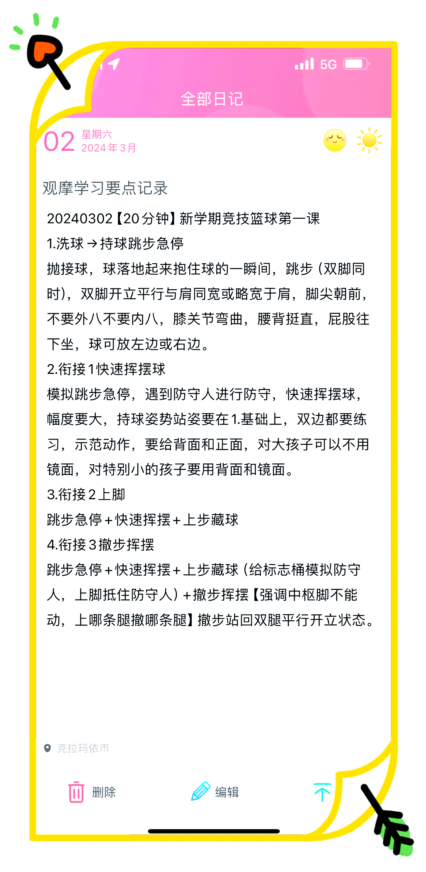 爱游戏体育:青少年篮球训练误区:避免过度训练,科学提升的简单介绍 爱游戏体育:青少年篮球训练误区:避免过度训练,科学提升的简单介绍