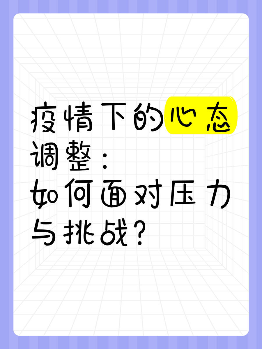 包含爱游戏体育:运动员心态调整技巧：如何面对压力与挑战的词条