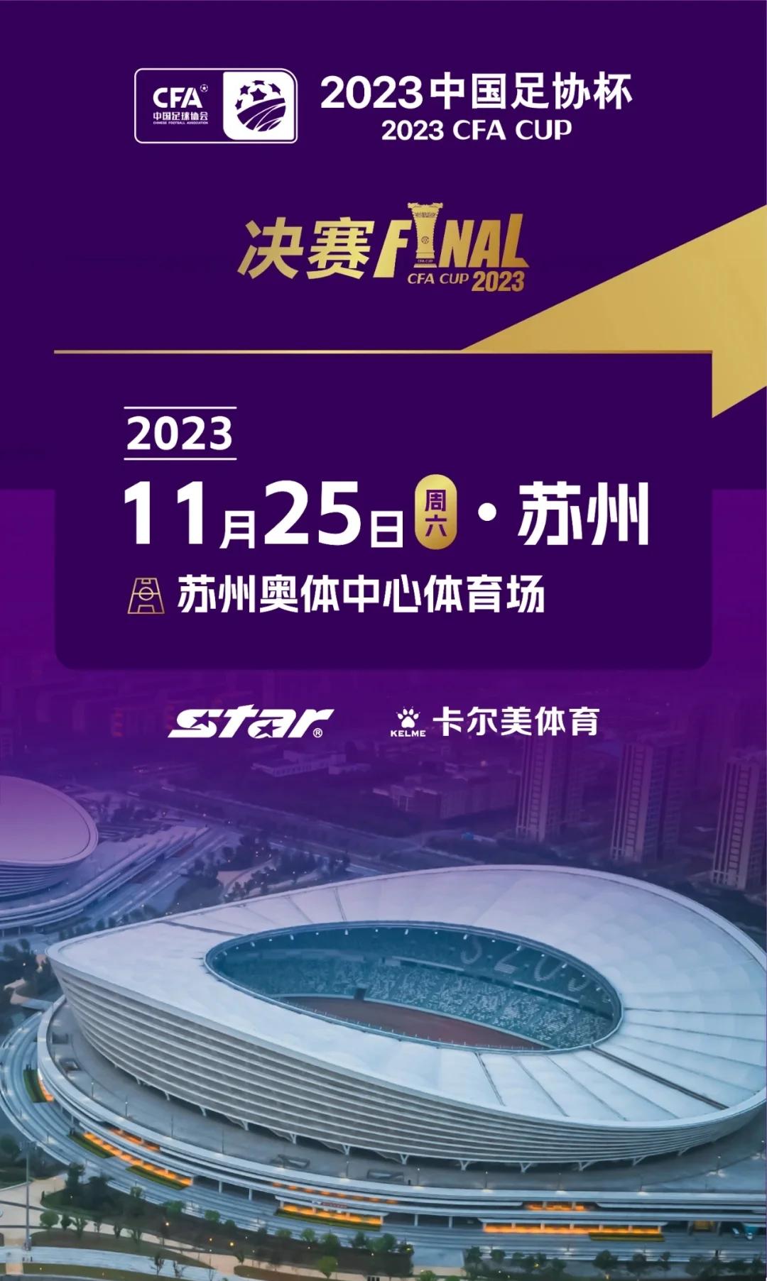 爱游戏体育:足协杯：半决赛即将打响，强强对话，谁能晋级决赛？的简单介绍