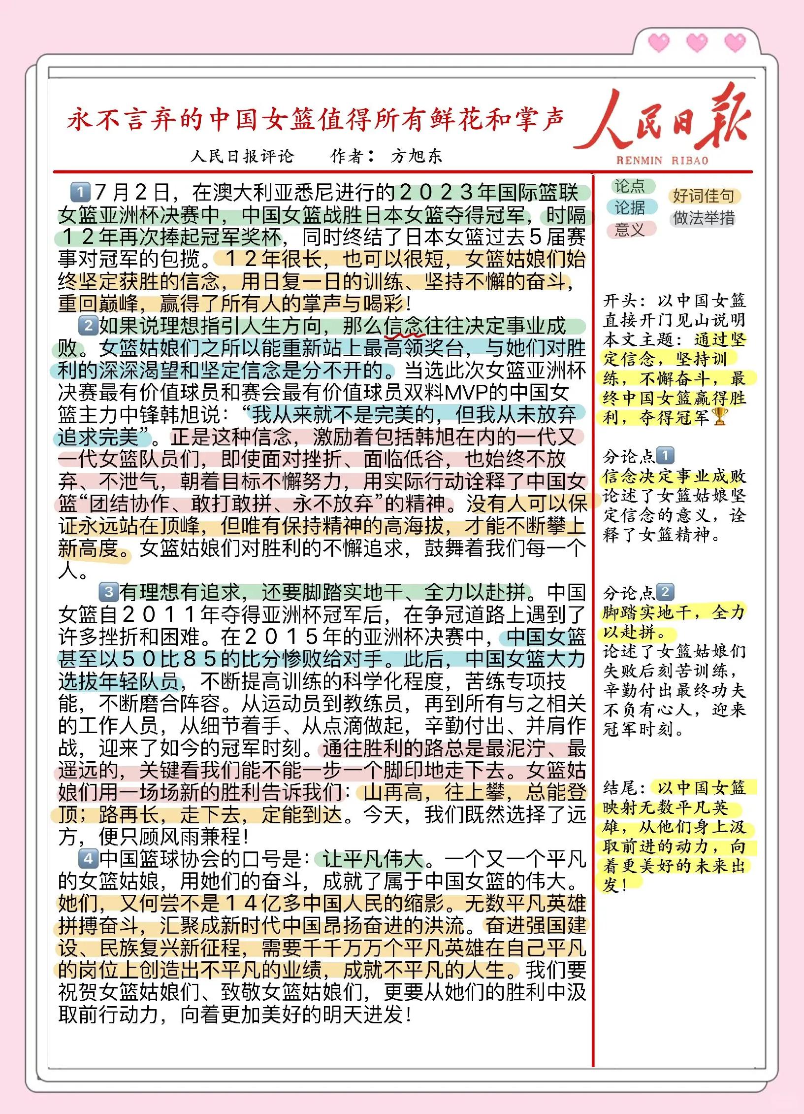 包含爱游戏体育:WCBA:球员的梦想与奋斗,背后的故事的词条 包含爱游戏体育:WCBA:球员的梦想与奋斗,背后的故事的词条