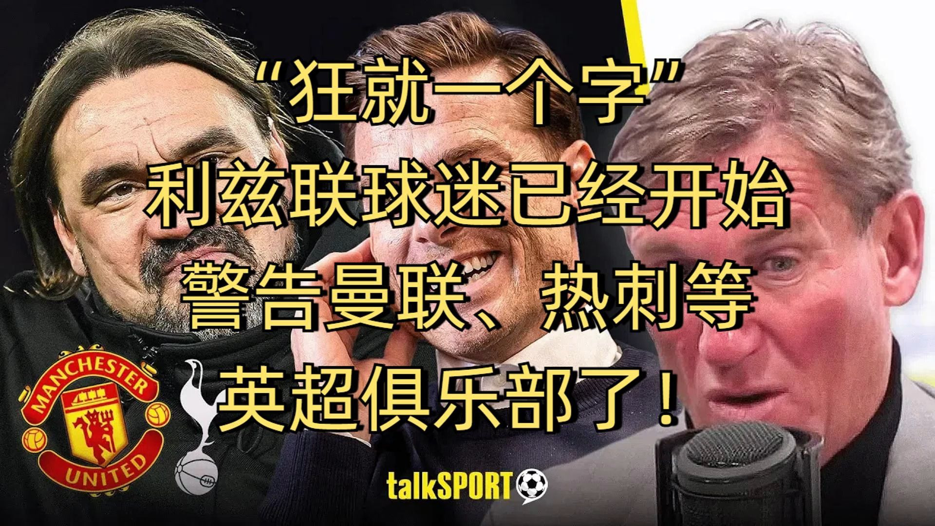 爱游戏体育：英超利兹联的战术革新与赛季目标的简单介绍