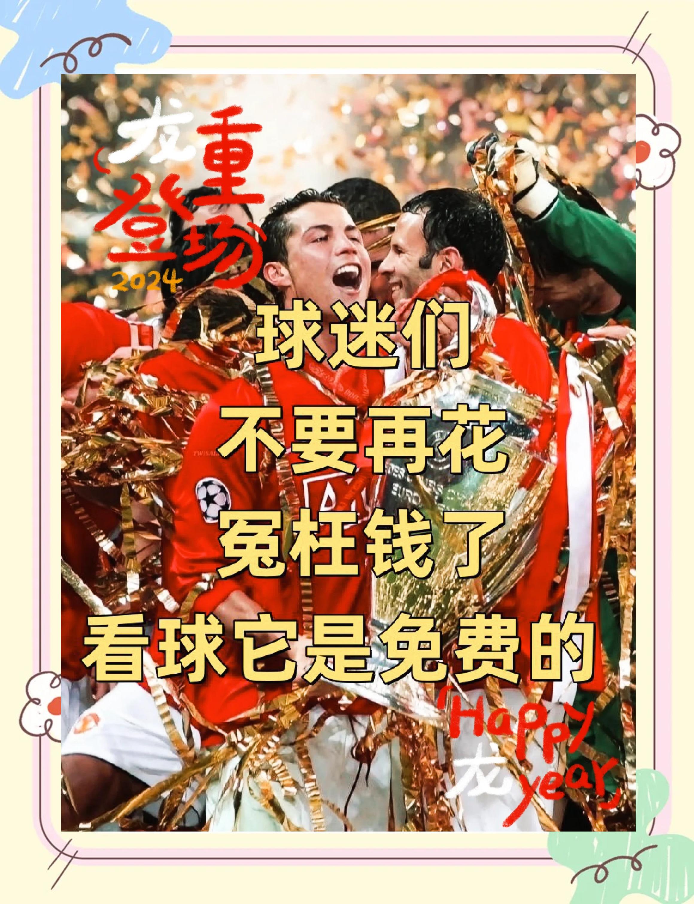 包含爱游戏体育:中国足球球迷文化的演变与社会影响：基于文化研究的词条